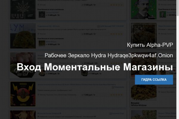 Услуги даркнета