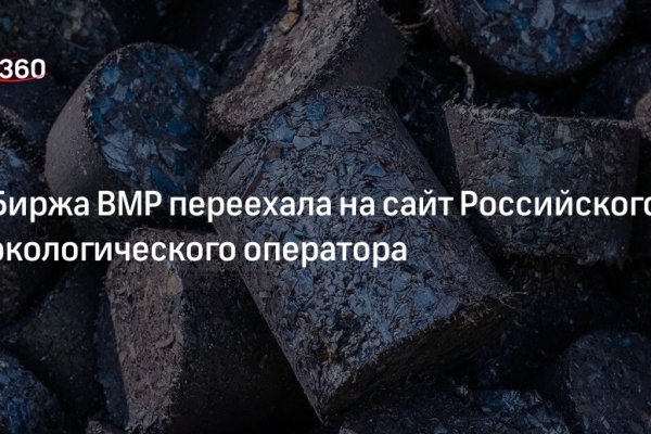 Kraken смылка