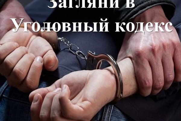 Кракен прямая ссылка