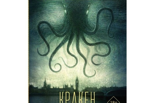 Kraken krn