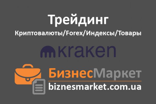 Рабочий сайт kraken